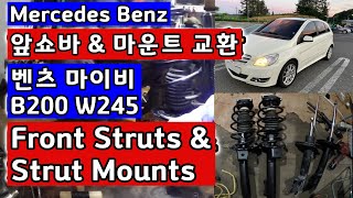 Mercedes Benz B200 W245 Front Struts amp Strut Mounts Shock Absorber 벤츠 마이비 앞쇼바 amp 쇼바 마운트 교환 DIY 자가정비 [upl. by Eelarol]