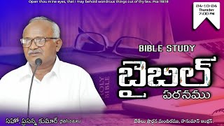 Bible Study at Bethel Church Hanuman Junction  241024  Bro Prasanna Kumar  Hebronlive [upl. by Nesral]