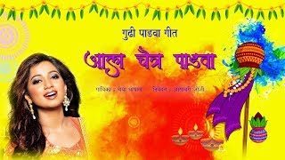 आला चैत्र पाडवा  Shreya Ghoshal  Sagarika Music Marathi [upl. by Attezi]