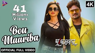 Bou Maariba  Official Full Video 4K  Blackmail Odia Movie  Ardhendu Tamanna siddhant Ahaana [upl. by Hagep]