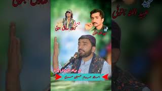 thi shamoshagh Baz granen song by sadam marri shair Sadiq jaoti ilyas jatoi [upl. by Alial]