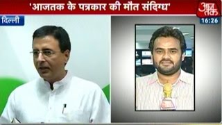 Vyapam Scam Randeep Surjewala Addresses Media [upl. by Eylhsa]