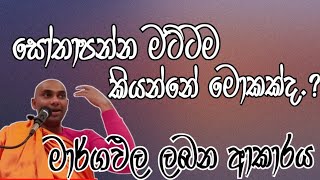 වංගීස හිමිගේ හඩින් ඇහෙන අමුතු බනven bandarawela wangeesa thero [upl. by Crispa]