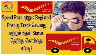 How to track speed post and Registed Post  check status online  Tamil Tech Today [upl. by Charleen917]