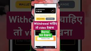 ttcoin network se paise kaise nikale  ttcoin network  tt coin withdrawal kaise kare ttcoin money [upl. by Kaule517]