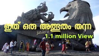 Jadayu para  Jatayu earths center at chadayamangalam  world largest bird sculpture [upl. by Regdor]