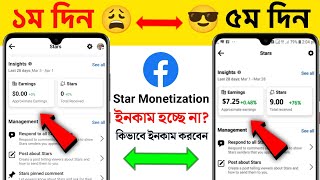 Facebook Star Earning Not Showing  Facebook Star Earning  How To Earn Money From Facebook [upl. by Dace]