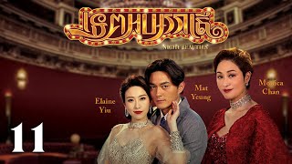 Eng Sub TVB ទេពអប្សររាត្រី 1122｜រឿងភាគហុងកុង និយាយខ្មែរ｜TVBCambodiaDrama｜Night Beauties [upl. by Akcimahs332]