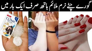 Hands Feet Whitening DIY  instant whitening cream Skin Whitening Facial at home best remedy [upl. by Ahsille204]