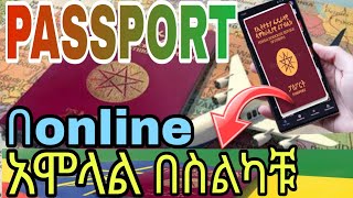 How to apply passport online in ethiopia stepbystepnew ethiopia passport onlinepassport online [upl. by Nus]