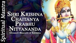 Shri Krishna Chaitanya Prabhu Nityananda  Krishna Bhajans  Very Beautiful amp Gujarati Bhajans [upl. by Enaz595]