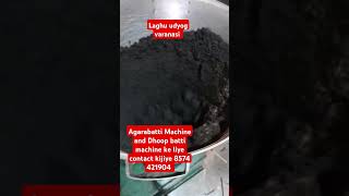 Agarabatti Machine aur dhoop batti machine ke liye contact kijiye [upl. by Inavoig775]