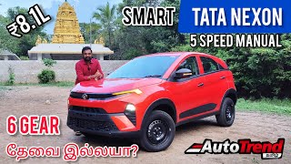 பேஸ் மாடல் ஓட்டி பாப்போம் Nexon Smart drive review by Autotrend Tamil [upl. by Analla]