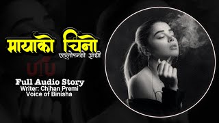 मायाको चिनो  A Real Story  Chihan Premi  Voice of BInisha  Nepali Story Books [upl. by Margaretha925]