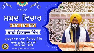 KATHA  Gurdwara Baba Zorawar Singh Baba Fateh Singh Ji  081223 [upl. by Nava]