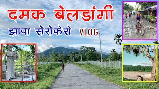 Beldangi बेलडाँगी दमक Damak Jhapa Around  Vlog  Tulasa Limbu amp Saina Subba [upl. by Aihsoem]