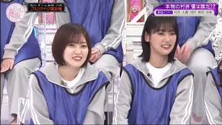 そこ曲がったら、櫻坂？2024年4月7日 FULL SHOW HD [upl. by Nythsa]