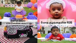 5 months baby Tamil vlog 2018 Diaper bag organization 1st birthday baby photo shoot at VGP resorts [upl. by Iveksarap8]