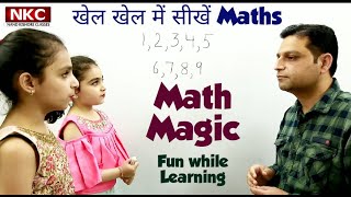 Math Magic  Very interested  Fun while Learning  Must watch the full video  Fun time with Kids [upl. by Acinom]