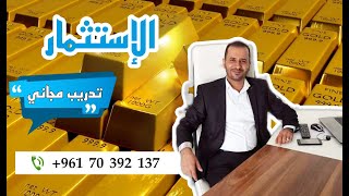 الذهب بعد بيانات التضخم [upl. by Kcim]