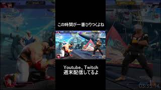 Street Fighter 6みんなでヒリツキを体験しよう shorts streetfighter sf6 zangief [upl. by Koren]