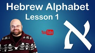 Hebrew Alphabet  Lesson 1  Learn to write and read Hebrew in only 6 lessons [upl. by Nomma806]