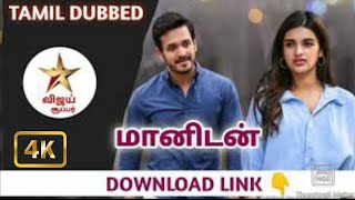 MaanidanMrmajinu full movie Akil Akkeni Niddhi Aguruwal tamilcinema [upl. by Eninotna352]