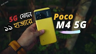 POCO M4 5G Full Specs Review😱সবচেয়ে কমে ৫জি ফোনPOCO M4 5G Price in BangladeshPOCO M4 5G Bangla [upl. by Lananna810]