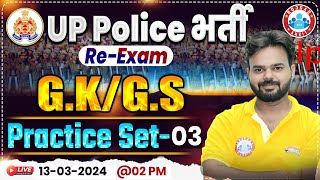 UP Police Constable Re Exam 2024  UPP GKGS Practice Set 03 UP Police GS PYQs By Digvijay Sir [upl. by Ayim]