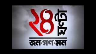 24 Ghanta New Channel ID [upl. by Melia198]