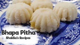 Bhapa Pitha Recipe Bangla Perfect Tea Time Vegan Snack  Vapa Pitha  ভাপা পিঠা [upl. by Odlareg338]