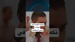 اين اختفت الباريستا …؟ [upl. by Aitram]