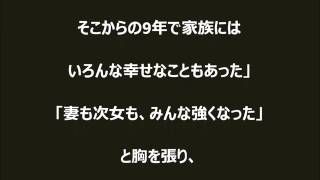 感動する話、風見しんご、『天国の長男』が強くしてくれた [upl. by Adelaide665]