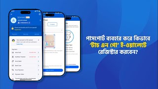 পাসপোর্ট ব্যবহার করে কিভাবে Touch n Go eWallet ইওয়ালেটে রেজিস্টার করবেন [upl. by Augusta]