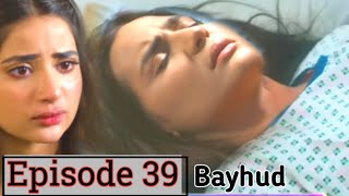 bayhud 39 episode  saboor Ali new drama  drama reviews  bayhud drama trending [upl. by Dorree179]