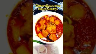 Food soybean gravy recipe history islamic hadees short cooking video 💫💫💫 [upl. by Madeline]