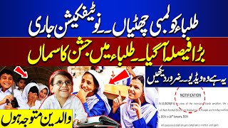 Breaking News Long Holidays For Students  Must Watch  Notification Issued  Lahore News HD [upl. by Kalie]