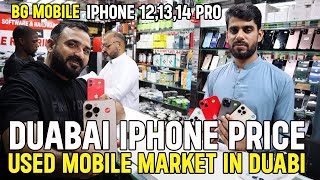 dubai iphone price I used mobile market in dubai [upl. by Garlen]