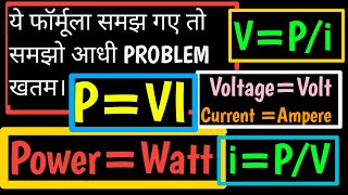 What is the power formula VI PV x i How to calculate Power Voltage and Current forkliftandev [upl. by Hada]