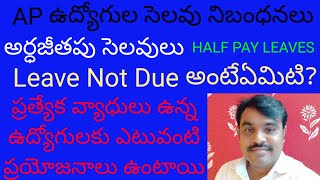 Half pay Leave Rules in TeluguAp Employees Leave Rulesఅర్ధవేతన సెలవు నిబంధనలుసగంజీతపు సెలవులు [upl. by Pillow657]