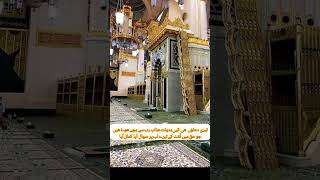 nabi ka lab par jo zikr h be misal shortvideo [upl. by Aseyt709]