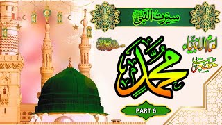 Seerat un Nabi in urdu  Episode 6  Muslimano per zulm o sitam ka qissa  Urdu Kahani Corner [upl. by Lorrin]