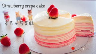 Strawberry crepe cake 草莓千层蛋糕 [upl. by Jt581]