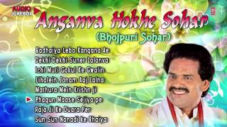 Bharat Sharma Vyas  Anganva Hokhe Sohar  Bhojpuri Sohar Audio Jukebox [upl. by Sherlocke381]