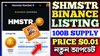 Hamster Kombat Price 001  HMSTR BINANCE Launchpool Listing  Hamster Kombat Binance [upl. by Ika168]