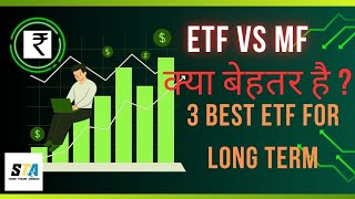 INVEST IN ETF  BETTER THAN MUTUAL FUND [upl. by Akema]