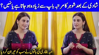 Hiba Bukhari Talking About Husband And Father  Hiba Bukhari Interview  Celeb City Official  SB2T [upl. by Kataway284]