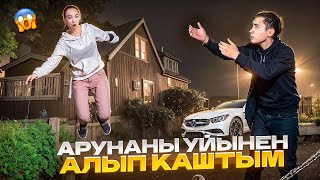 АРУНАНЫ УЙЫНЕН АЛЫП КАШТЫМ🤯 МАМАСЫНА УСТАЛЫП КАЛДЫК😱😱😱 [upl. by Odranreb613]