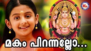 മകം പിറന്നല്ലോ  Makam Pirannalo  Hindu Devotional Songs Malayalam  Chottanikkara Devi Video Songs [upl. by Paula481]