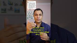 मृगौला किन बिग्रिन्छ Causes of kidney failure Dr Diwakar Manandhar kidneyfail kidneyfailure [upl. by Hertha912]